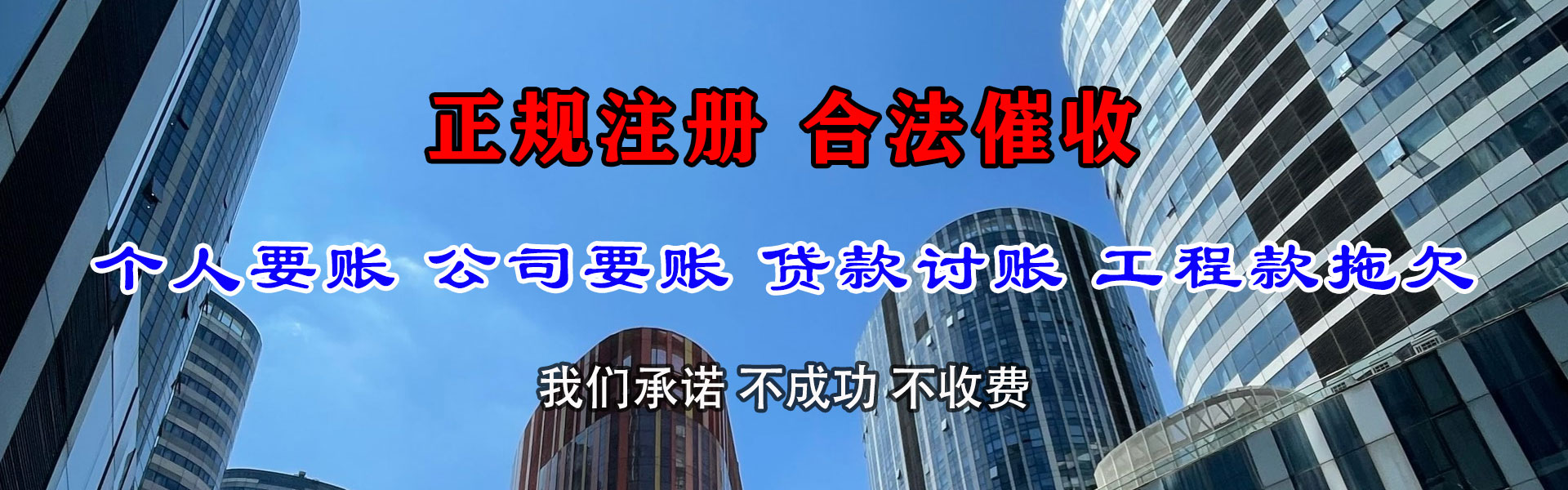 定南要债公司